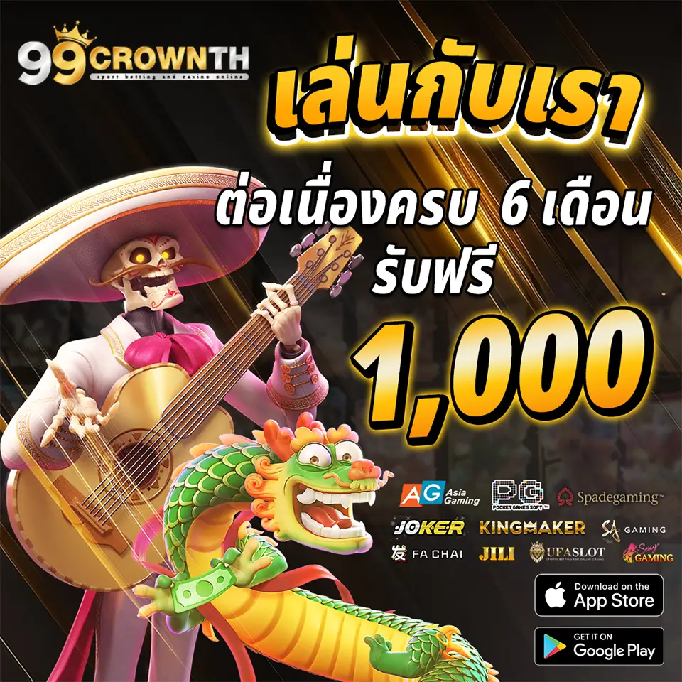 แจกเครดิตฟรี