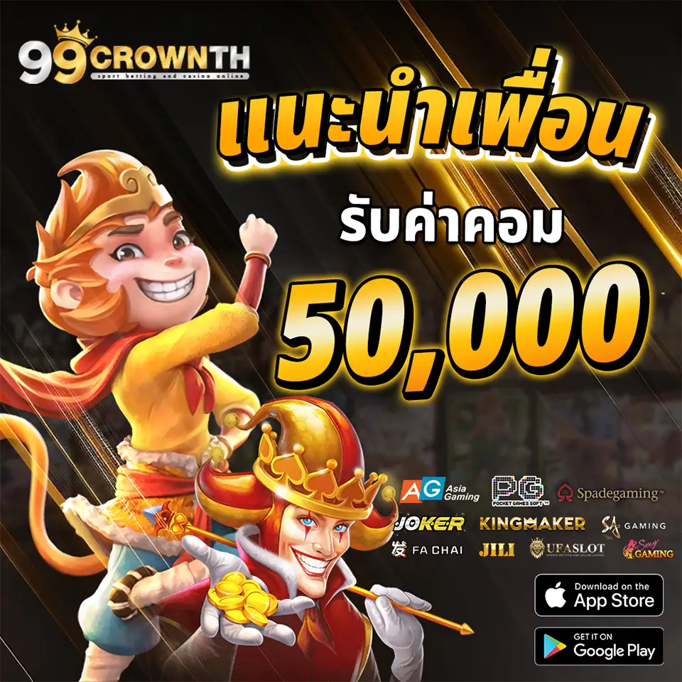 แนะนำเพื่อน