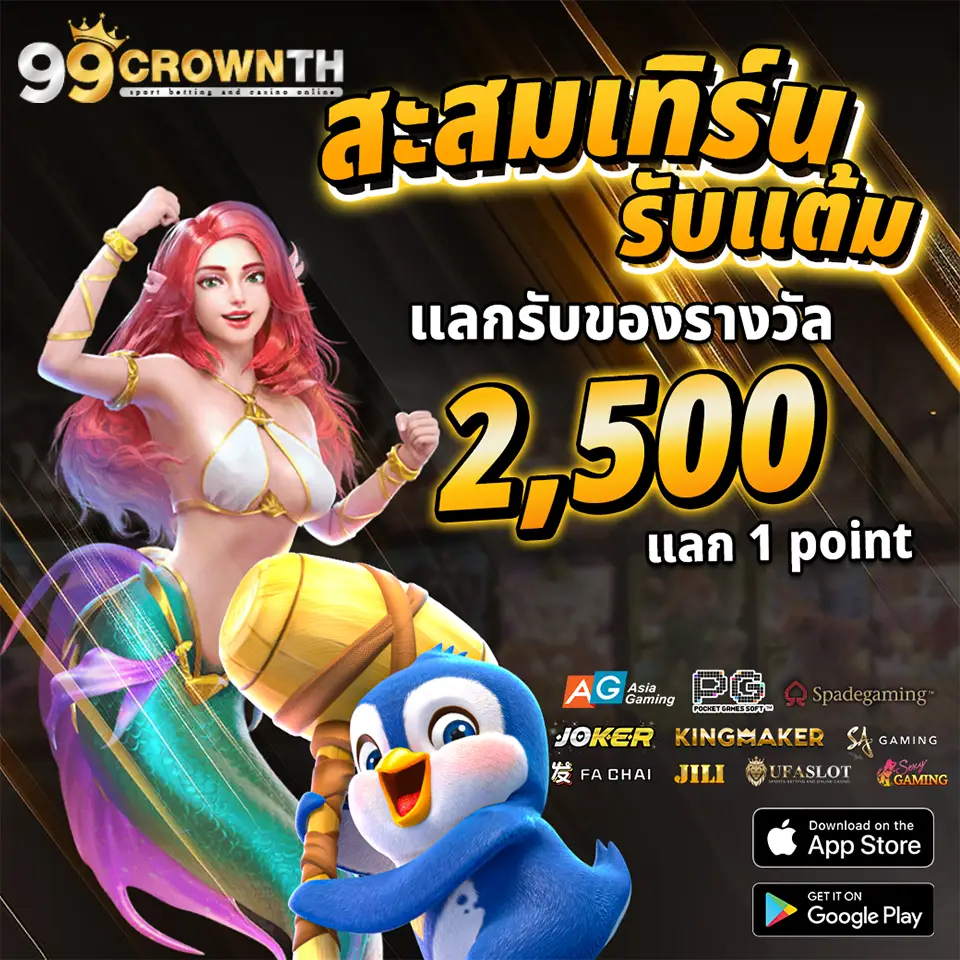 แลกรับรางวัล