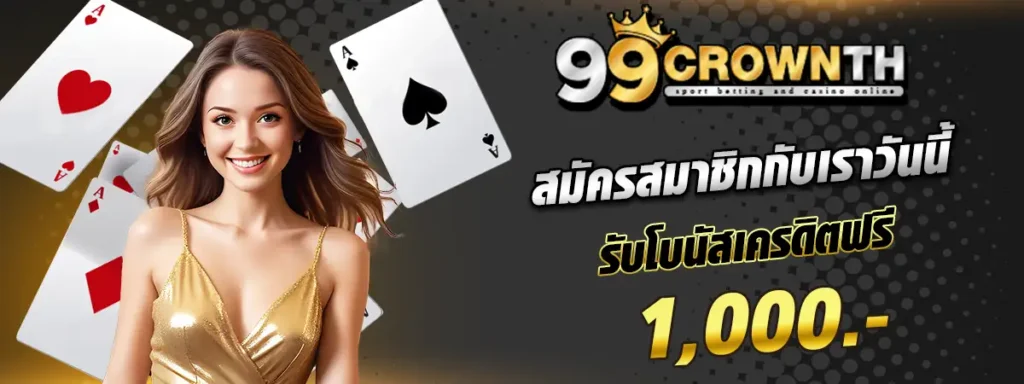 scb99